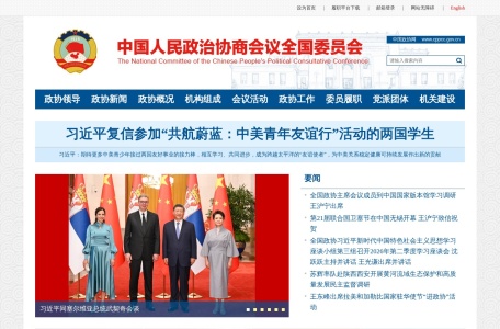 中国政协网