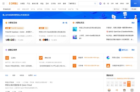 阿里云AI学习路线