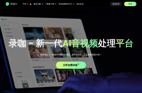 录咖