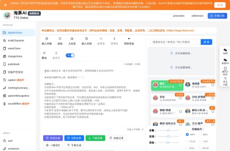 海豚配音