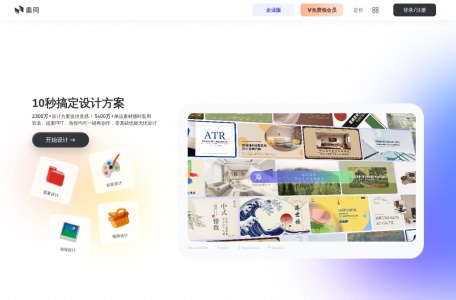 AI无损图片放大