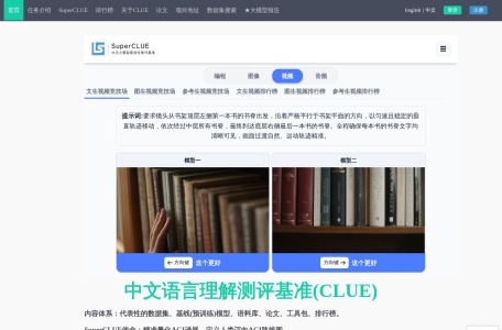 SuperCLUE