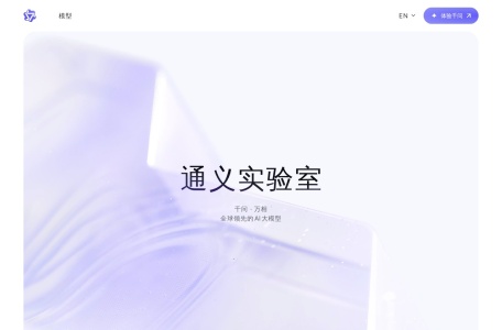 通义法睿