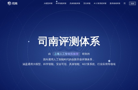 OpenCompass