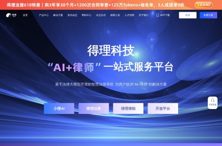 得理法搜
