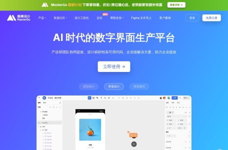MasterGo AI