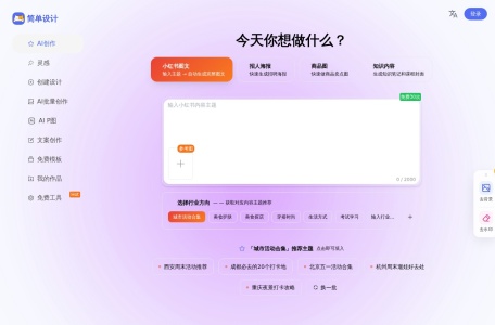 简单设计