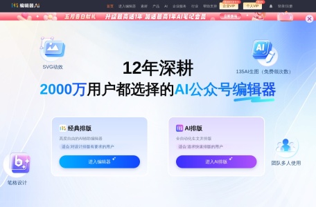 135 AI排版