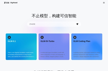 智谱清流
