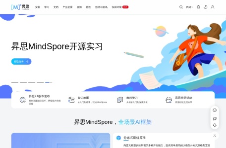 昇思MindSpore