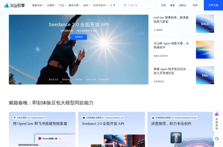 豆包大模型