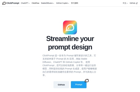 ClickPrompt