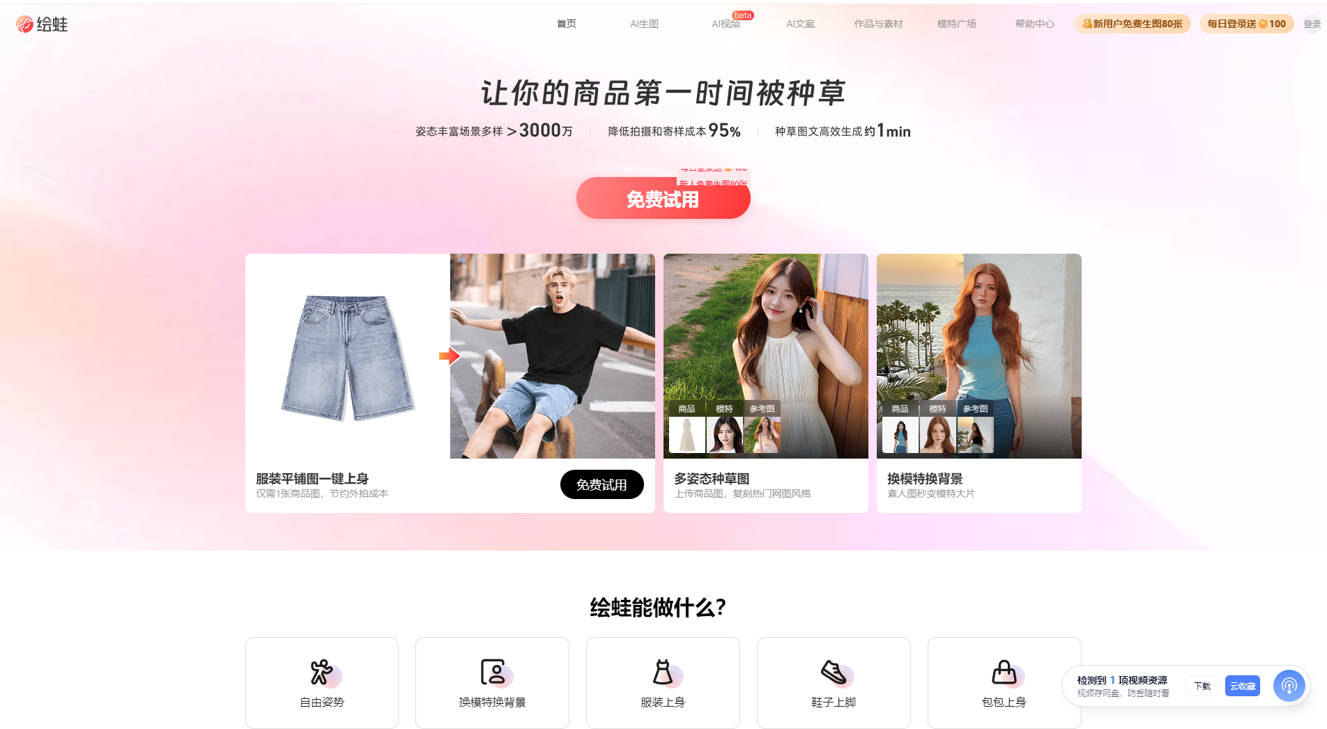绘蛙