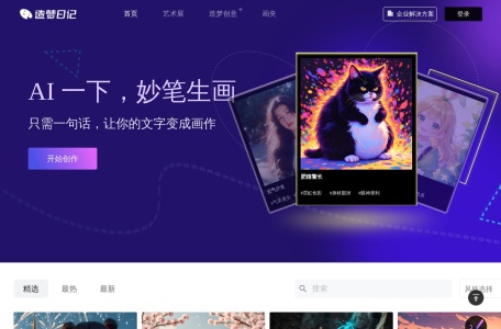 造梦日记