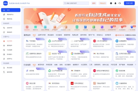 晓语台