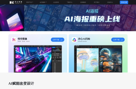 悟空图像PhotoSir