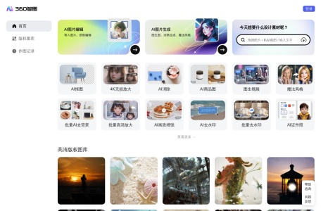 360智图