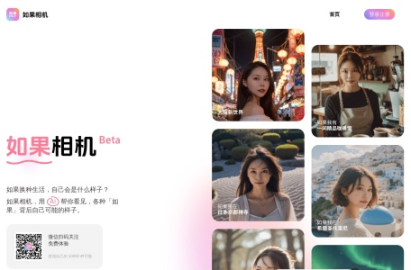如果相机