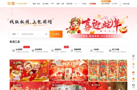 包图网AI素材库