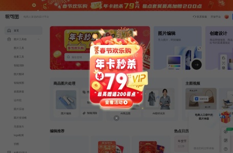易可图