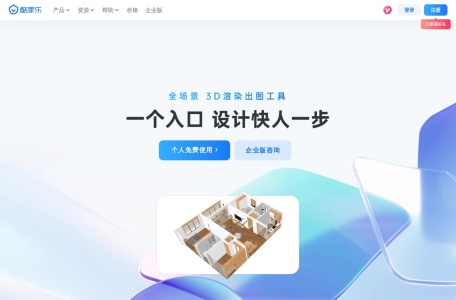 酷家乐AI