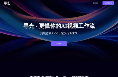 寻光