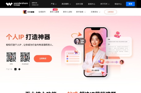 万兴播爆
