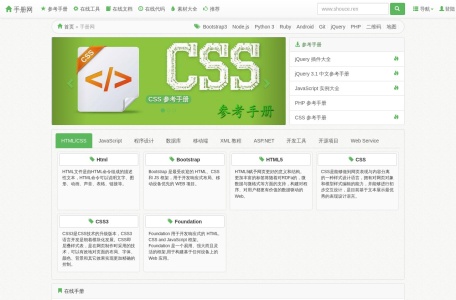 PHP 教程