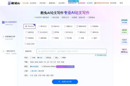 酷兔AI