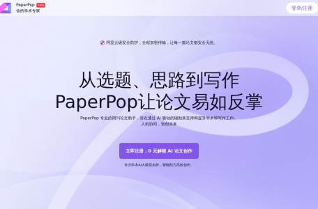 PaperPop