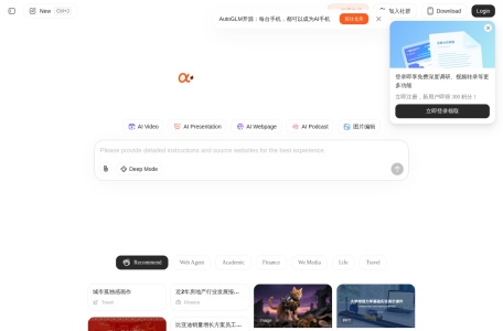 智谱AI输入法