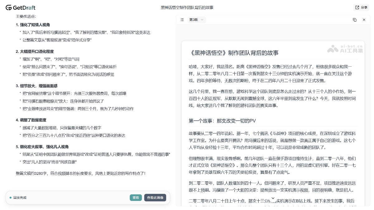 GetDraft