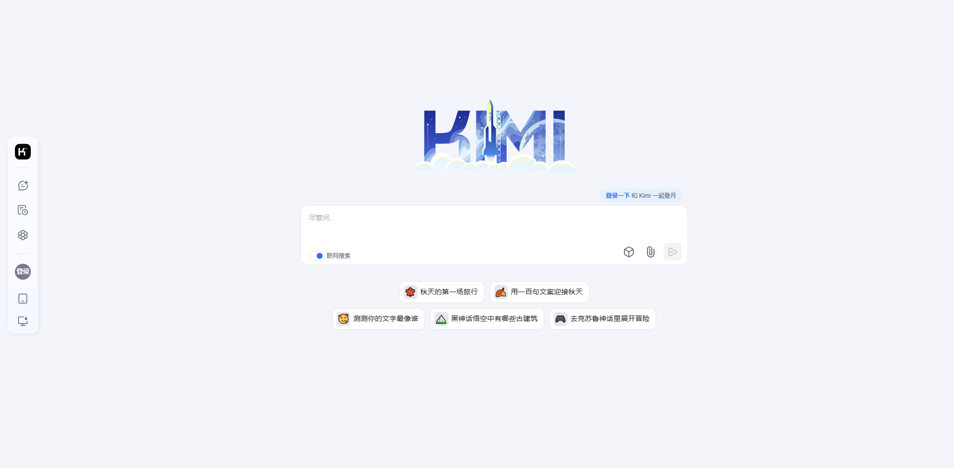 Kimi Chat