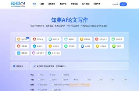 知渊AI