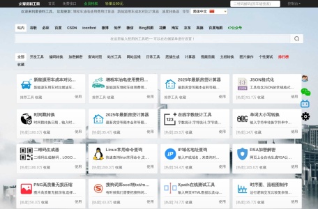 年终奖计算器