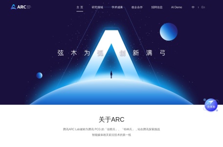 Arc Lab