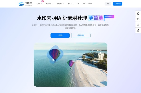 水印云
