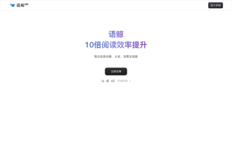 语鲸