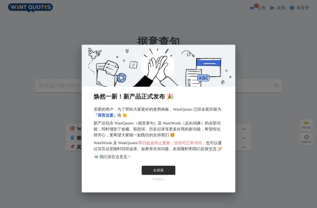 据意查句
