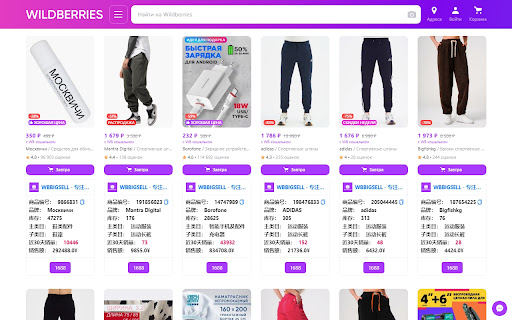 WBBIGSELL – 专注WB平台数据分析 – 国内开发WB插件第一人