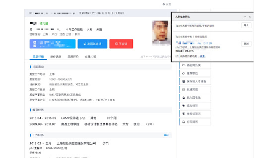 太联信息驿站