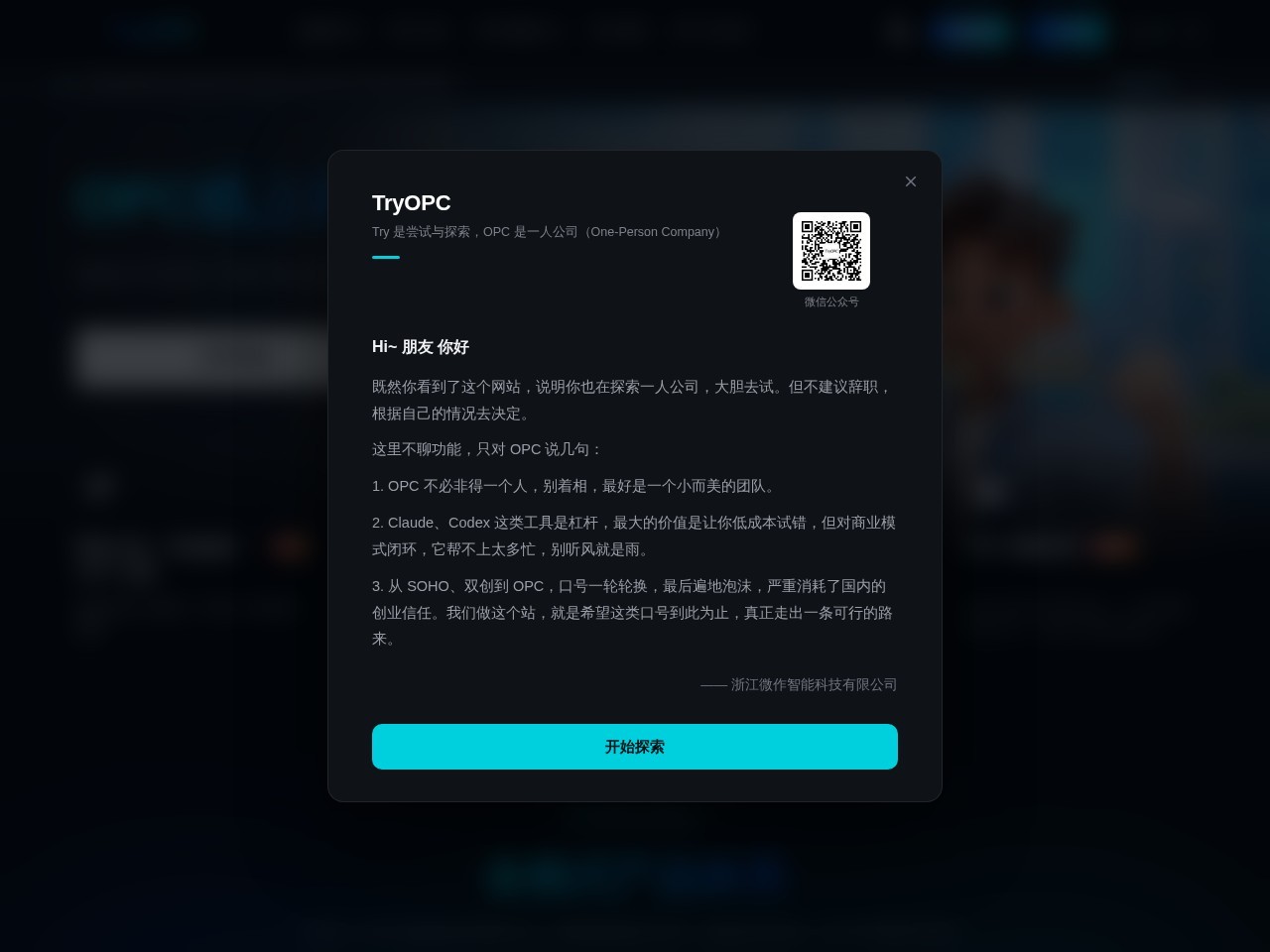 TryOPC