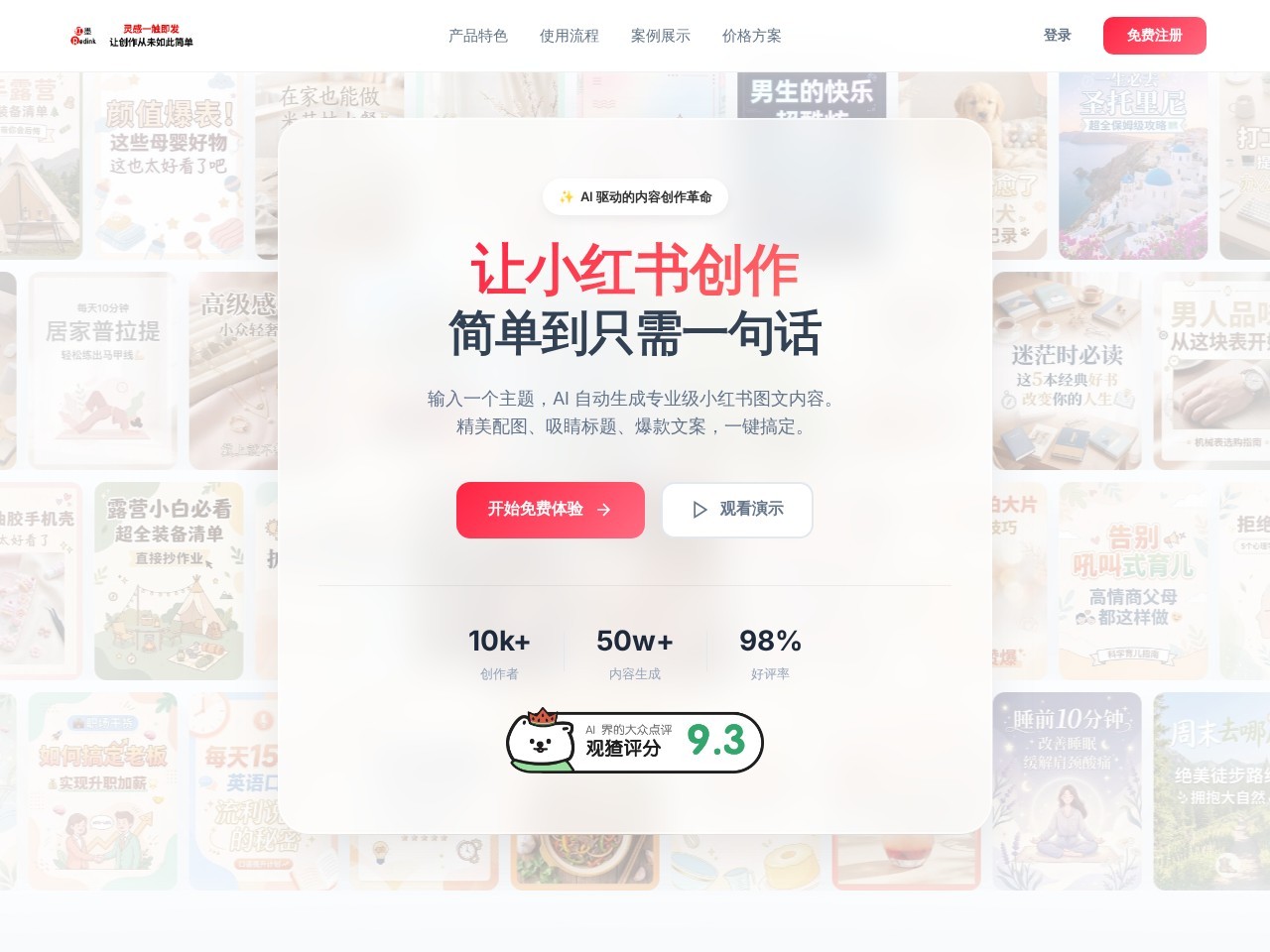红墨RedInk
