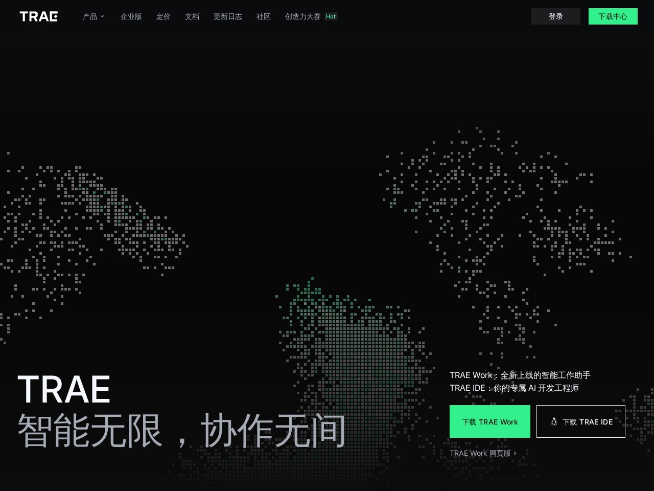 Trae智能体