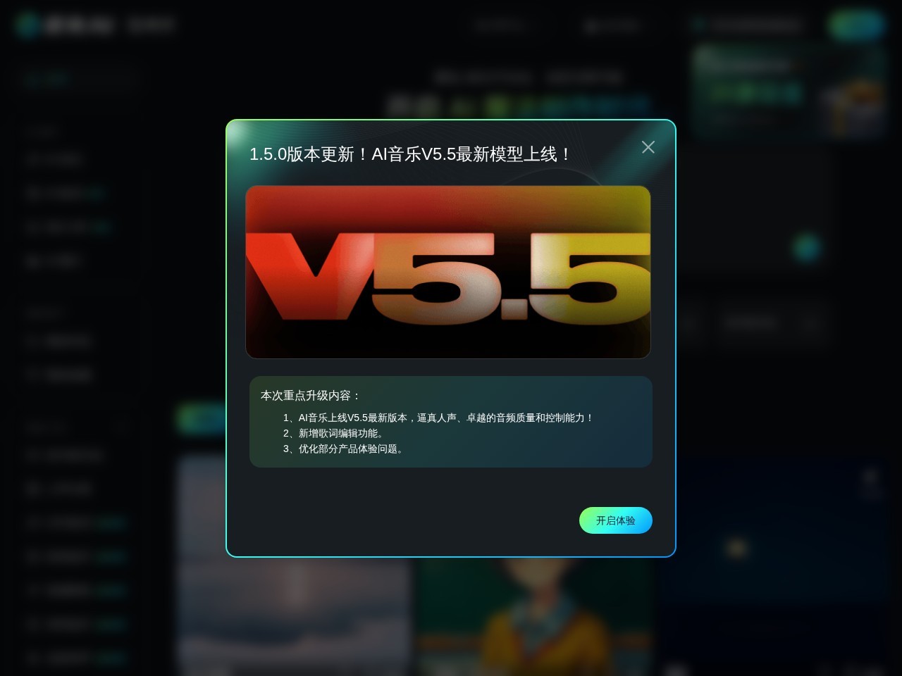 蘑兔AI官网