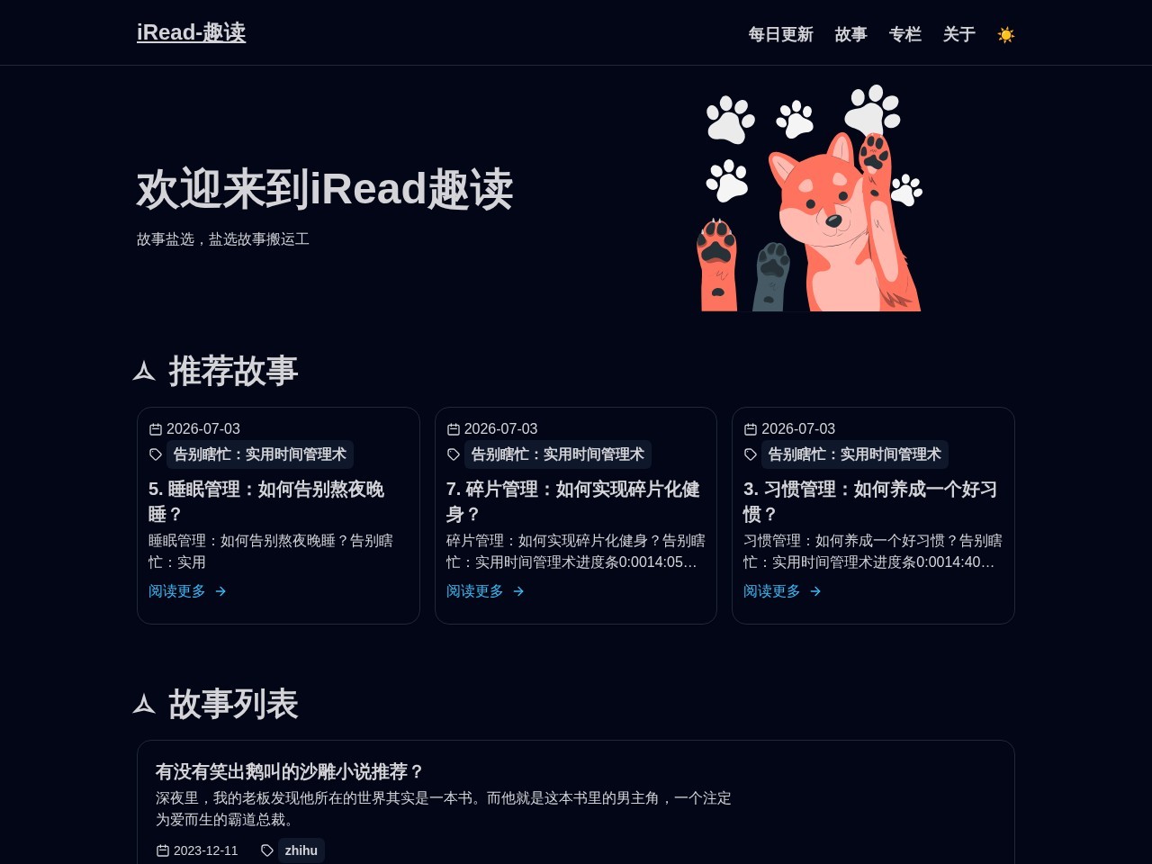 iRead趣读官网