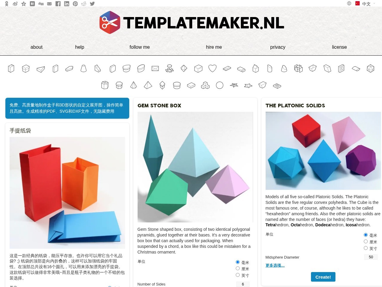 Templatemaker.nl官网