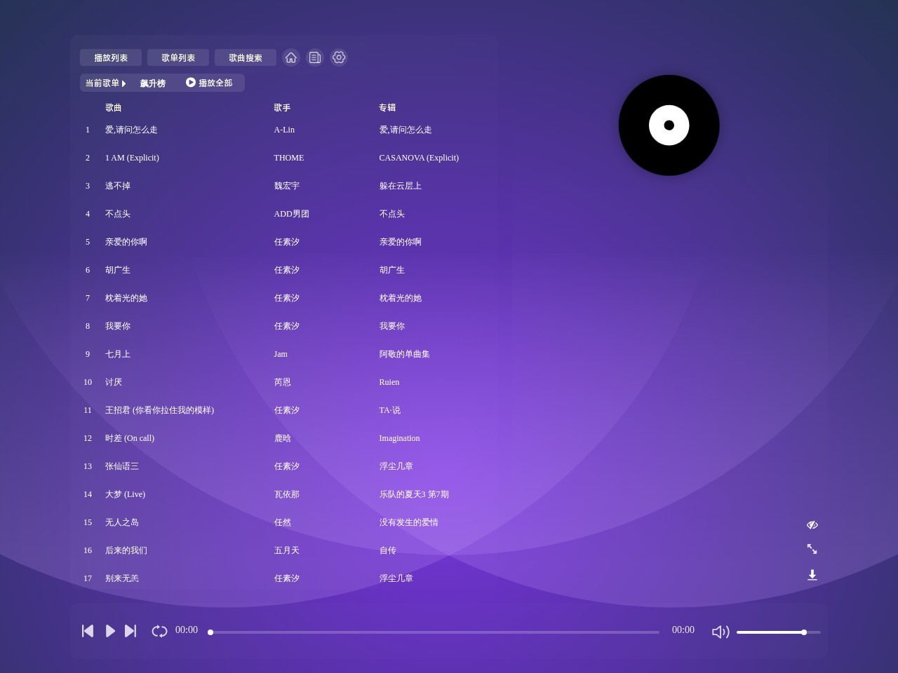 音乐库官网