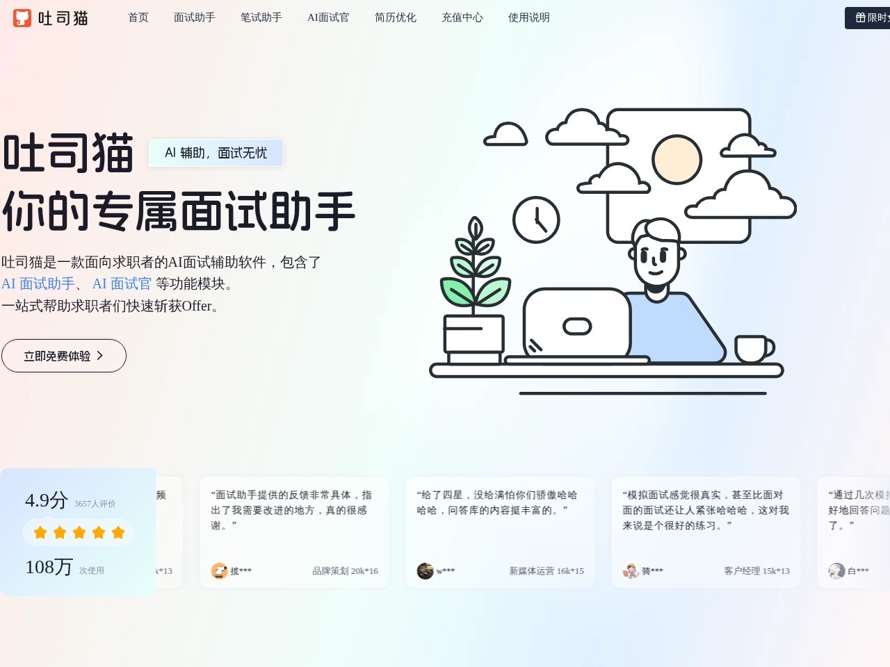 吐司猫官网