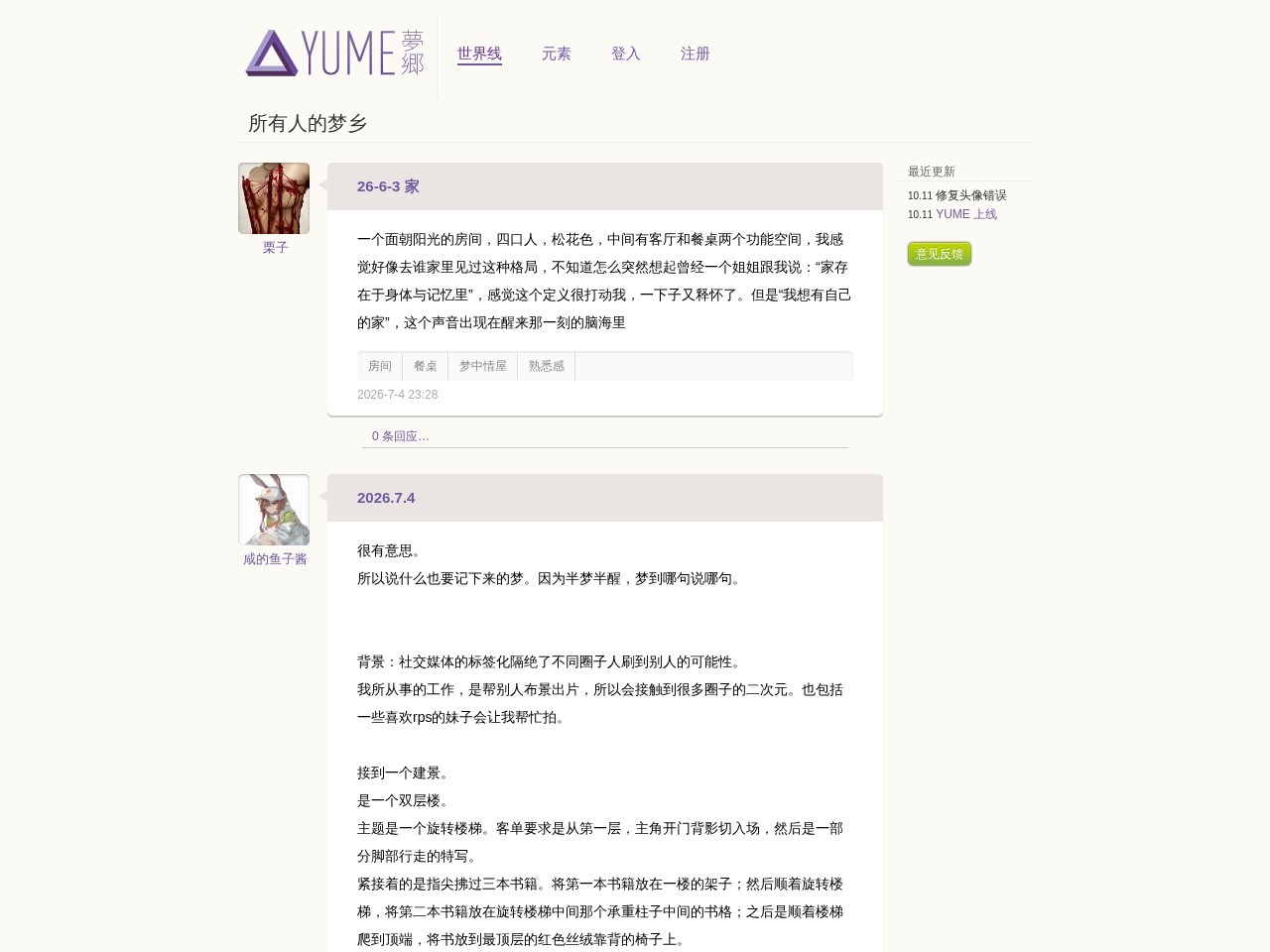YUME梦乡官网